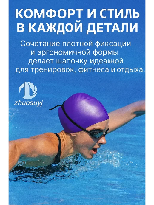 bituz Шапочка для плавания для бассейна, фиолетовый, фото 3