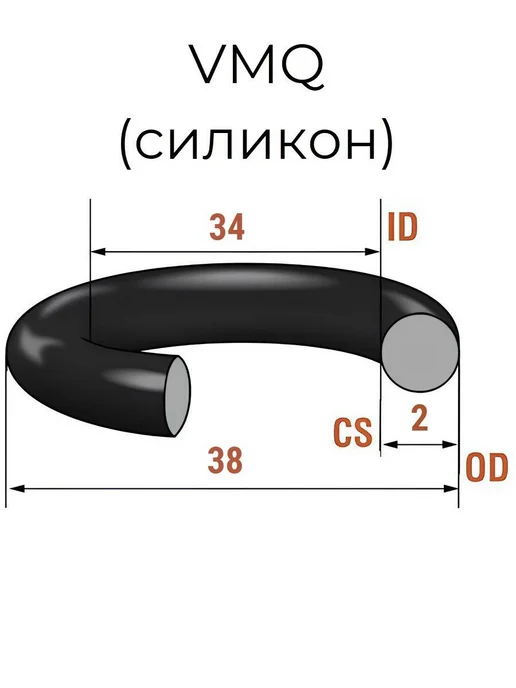 Кольцо уплотнительное 34х38x2 VMQ силикон 1 шт, 34x38x2, 1 шт, фото 2