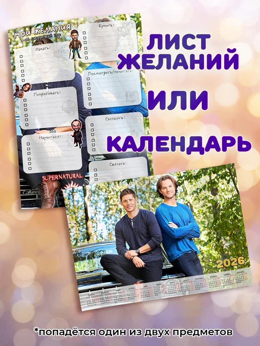 ANIMANIA_SHOP Сверхъестественное бокс, вариант, фото 12