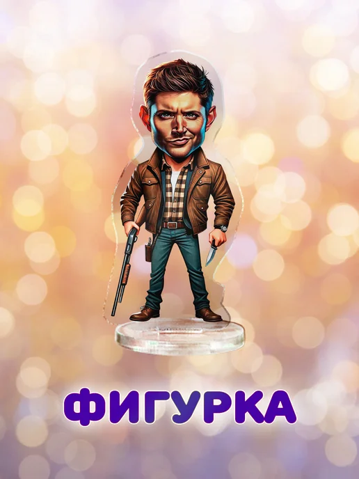 ANIMANIA_SHOP Сверхъестественное бокс, вариант, фото 3