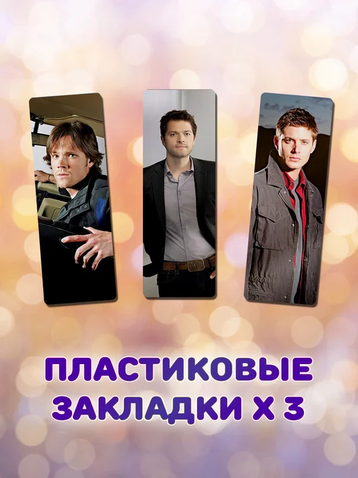 ANIMANIA_SHOP Сверхъестественное бокс, вариант, фото 7