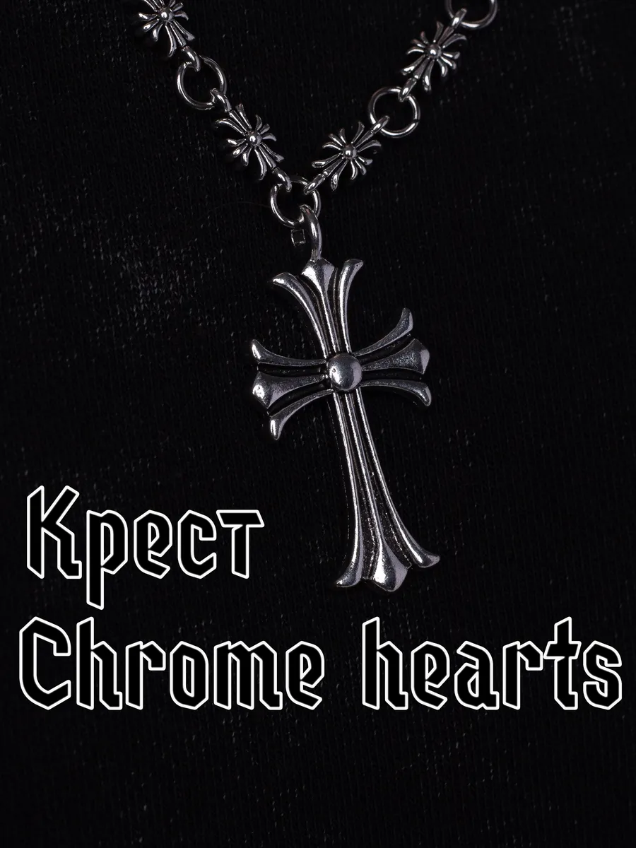 y2k подвеска украшение цепочка на шею chrome hearts