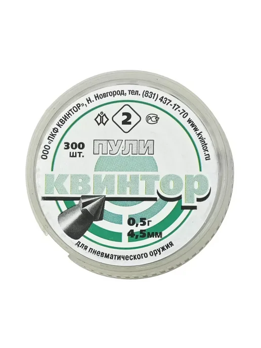 Квинтор Пули пневматические 4.5 мм (0.53 грамма, с насечкой), вариант, фото 5