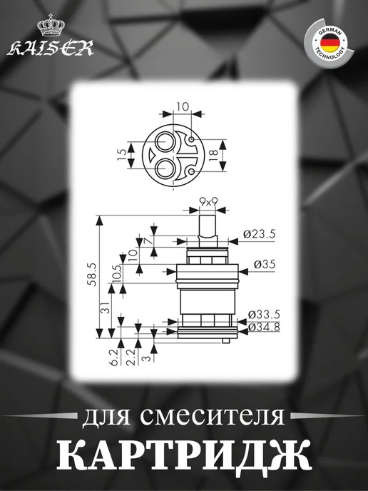 KAISER Картридж 6240 (74К чер.) Ø35 для смесителей серии 74, черный, фото 2