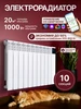 Масляный радиатор электрический настенный 10 секций 1000Вт Тепломир 567762716 купить за 26 699 ₽ в интернет‑магазине Wildberries