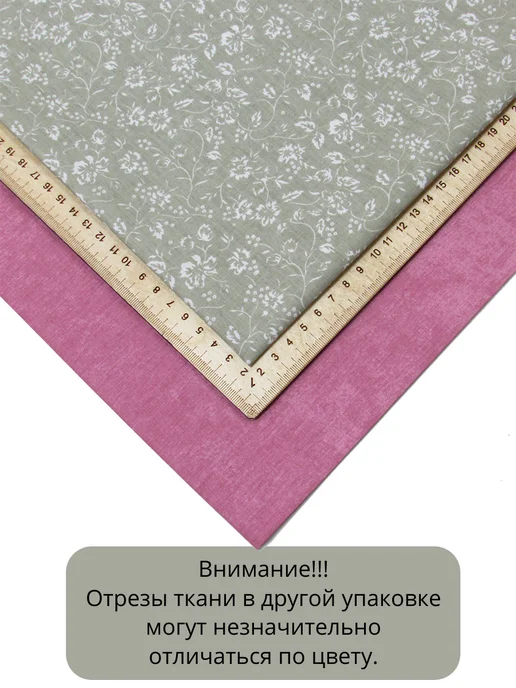 Kattrina Cotton Ткань для рукоделия, набор для пэчворка и творчества, зеленый, фото 3