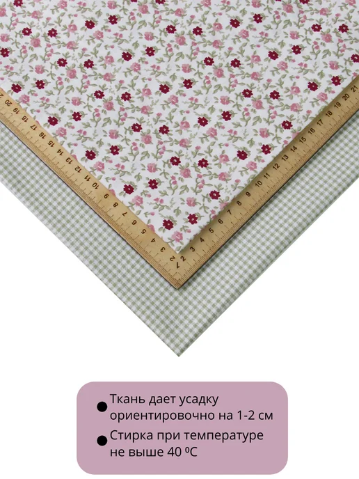 Kattrina Cotton Ткань для рукоделия, набор для пэчворка и творчества, зеленый, фото 4