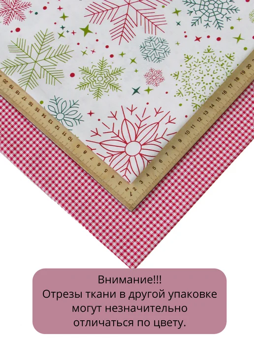 Kattrina Cotton Ткань для рукоделия новогодняя, набор для пэчворка, зеленый, фото 3