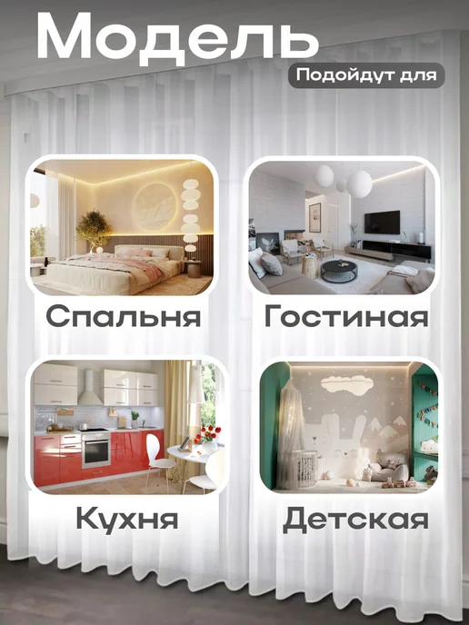 ВАША СТИЛЬ тюль в спальню 200х250 см с утяжелителем, 200x250 см, фото 7