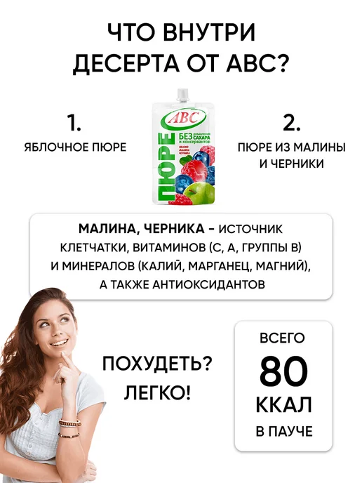 АВС Фруктовое пюре без сахара полезный перекус в школу и дорогу, 6 шт, фото 3