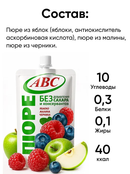 АВС Фруктовое пюре без сахара полезный перекус в школу и дорогу, 6 шт, фото 6