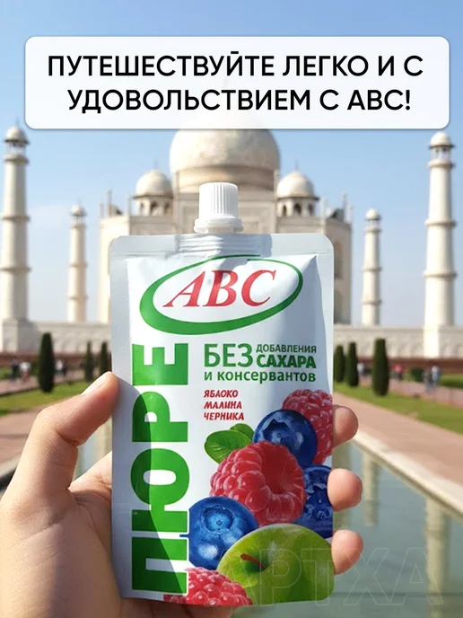 АВС Фруктовое пюре без сахара полезный перекус в школу и дорогу, 6 шт, фото 7