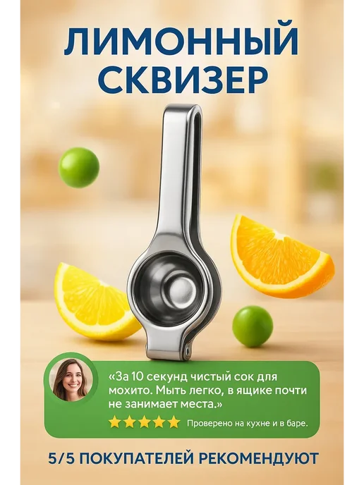 бан11 Соковыжималка для цитрусов ручная для лимона, зеленый, фото 5