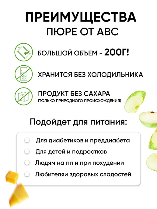 АВС Фруктовое пюре яблочное без сахара полезный перекус пауч, вариант, фото 2