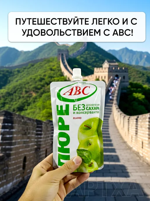 АВС Фруктовое пюре яблочное без сахара полезный перекус пауч, вариант, фото 7