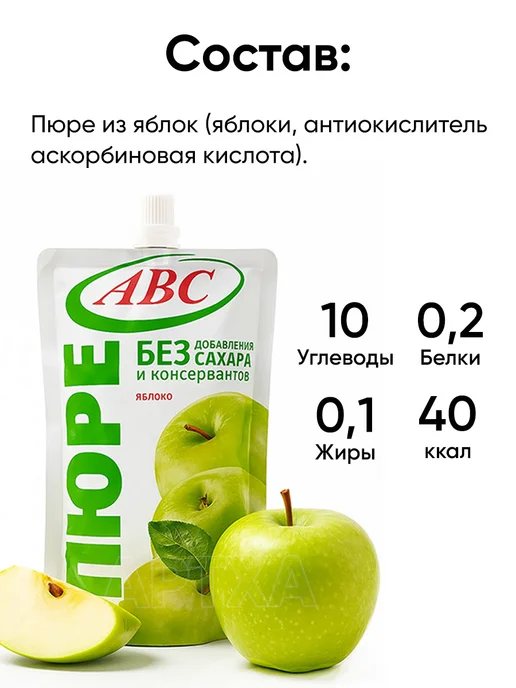 АВС Фруктовое пюре яблочное без сахара полезный перекус пауч, 6 шт, фото 6