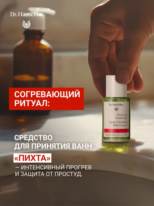 Dr. Hauschka Подарочный набор для релаксации Душевное спокойствие средств…, белый, фото 5