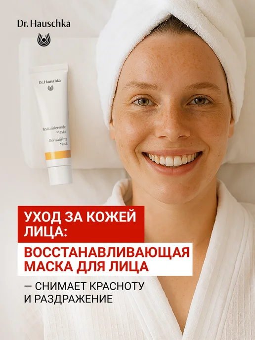 Dr. Hauschka Подарочный набор для релаксации Душевное спокойствие средств…, белый, фото 7