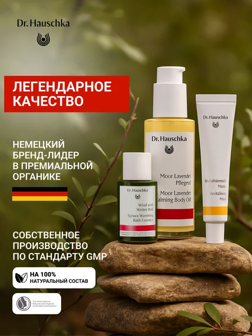 Dr. Hauschka Подарочный набор для релаксации Душевное спокойствие средств…, белый, фото 8