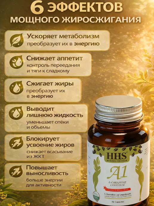 A1 для похудения Жиросжигатель L-Carnitine оригинал, 200 мл, фото 2