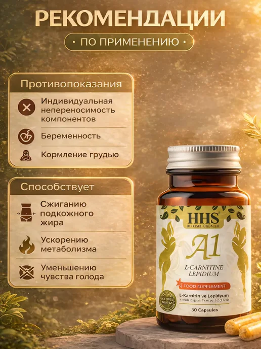 A1 для похудения Жиросжигатель L-Carnitine оригинал, 200 мл, фото 3