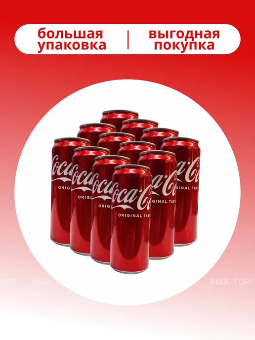 Coca-Cola Газированный напиток Кока кола Original taste Ирак, 0.33х12, 0.33x12, фото 2