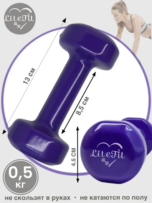 Гантели для спорта и фитнеса 0.5кг, 500 г, фото 2