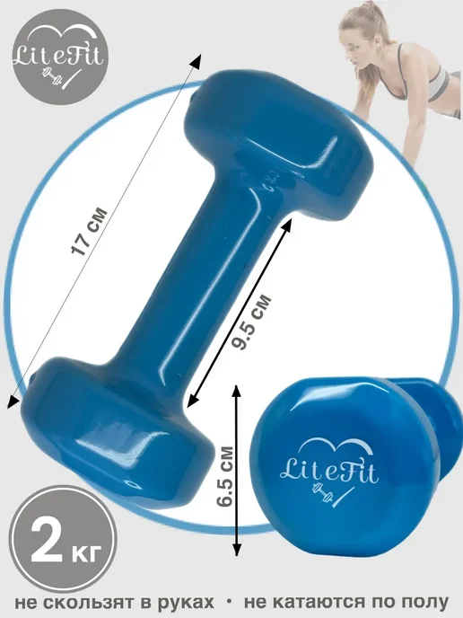 Гантели для спорта и фитнеса 1.5кг, 2 кг, фото 2