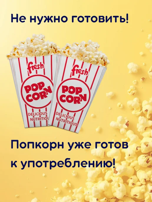 БОМБАСТЕР Попкорн готовый карамельный клубника 4 шт по 50 гр, 4 шт, 50 г, фото 2