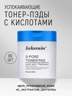 Пэды с кислотами для проблемной кожи