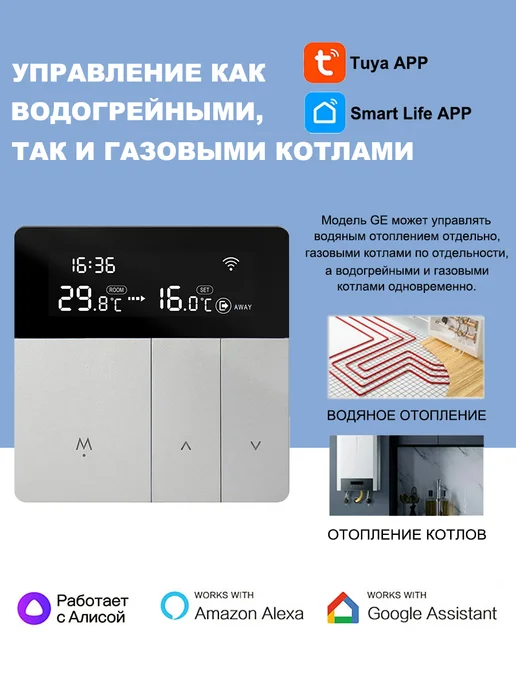 Умный термостат газового котла, серый