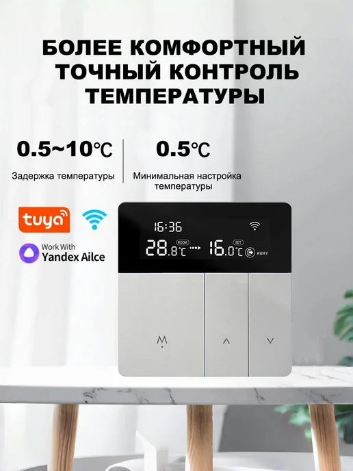 Умный термостат газового котла, серый, фото 5