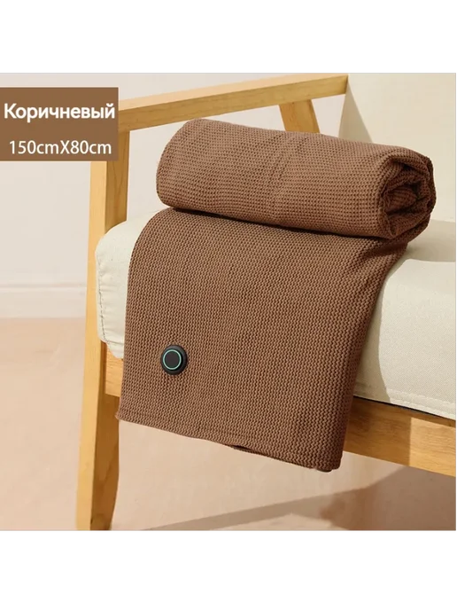 Электрическое одеяло шаль, коричневый, фото 2
