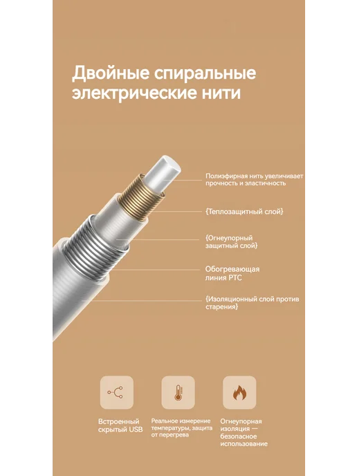 Электрическое одеяло шаль, коричневый, фото 6