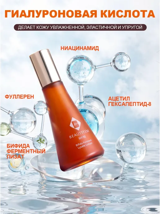BEAUTITEM Антивозрастной лосьон против морщин, 100 мл, фото 5