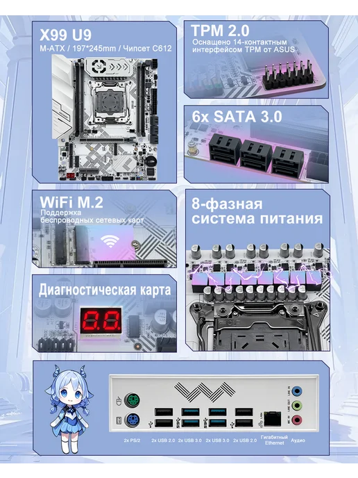MAHCINIST x99 Материнская плата RS9 LGA2011-3 Xeon E5 v3 v4 DDR4 M-ATX, U9 DDR4 TPM2.0 argb, фото 7