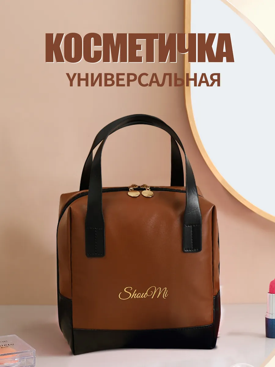 Дорожная косметичка-органайзер с отделениями