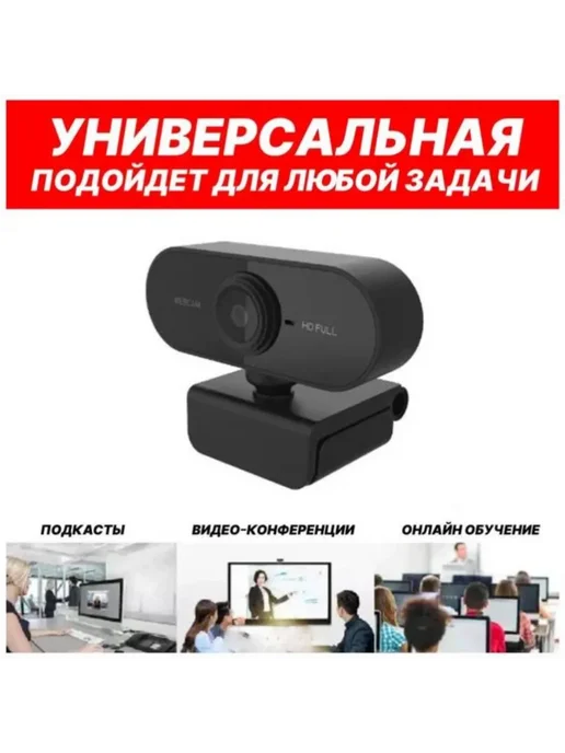 HOCO Веб-камера с микрофоном Full HD 1080P Webcam, черный, фото 5