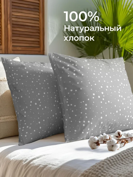 Свит Наволочки 70х70 на молнии хлопок бязь ГОСТ 2шт плотные, 70x70, 2 шт, фото 3