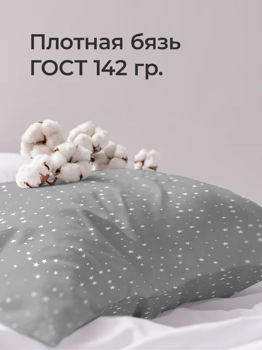 Свит Наволочки 70х70 на молнии хлопок бязь ГОСТ 2шт плотные, 70x70, 2 шт, фото 7