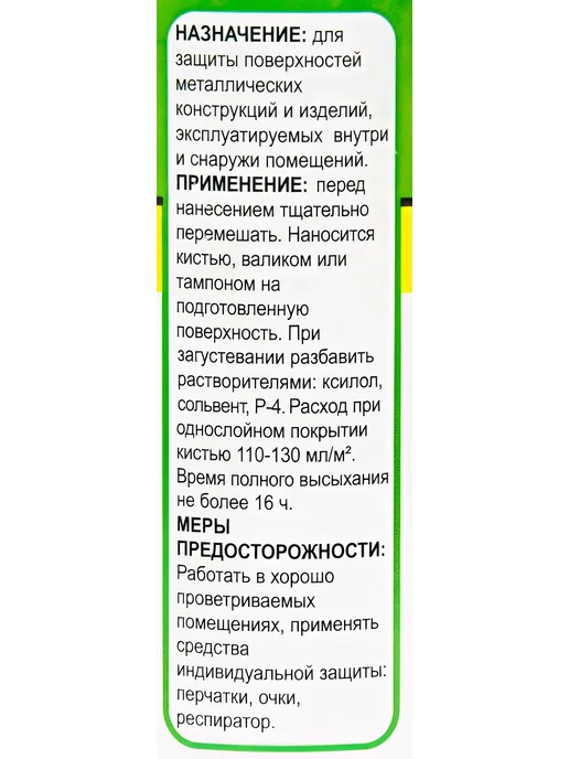 Краска БТ-177 цвет бронзовый 0.5 л, 177 цв., 500 мл, фото 4