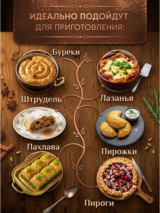 Gretta Тесто Фило для выпечки продукты из Белоруссии, 460 г, фото 4