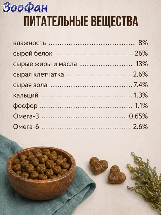Сухой корм Forza 10 для собак, мелкие, рыба, 2 кг, фото 5
