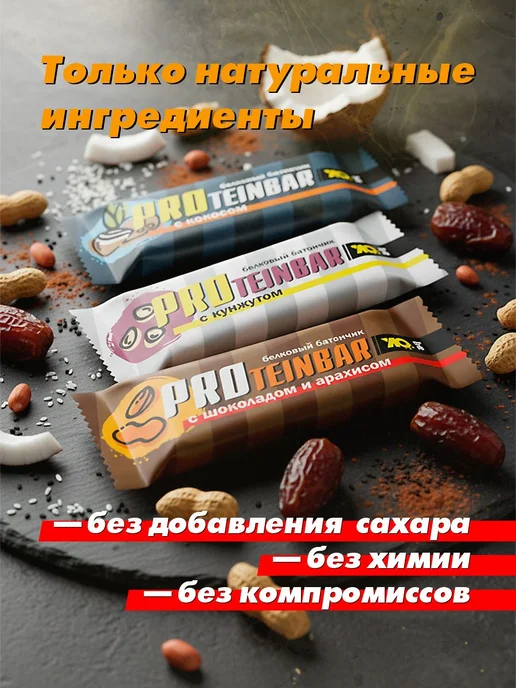 BE OK Протеиновый батончик без сахара, 21шт, 21 шт, фото 3