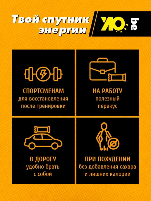 BE OK Протеиновый батончик без сахара, 21шт, 21 шт, фото 4