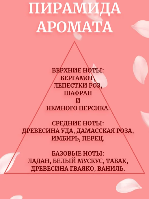 Boles d'olor Саше ароматическое 20 мл Роза песков, 20 мл, фото 2