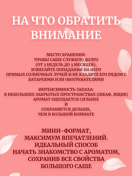 Boles d'olor Саше ароматическое 20 мл Роза песков, 20 мл, фото 7