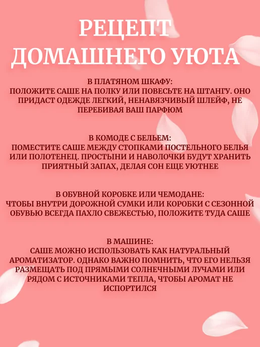 Boles d'olor Саше ароматическое 20 мл Воздух, 20 мл, фото 5