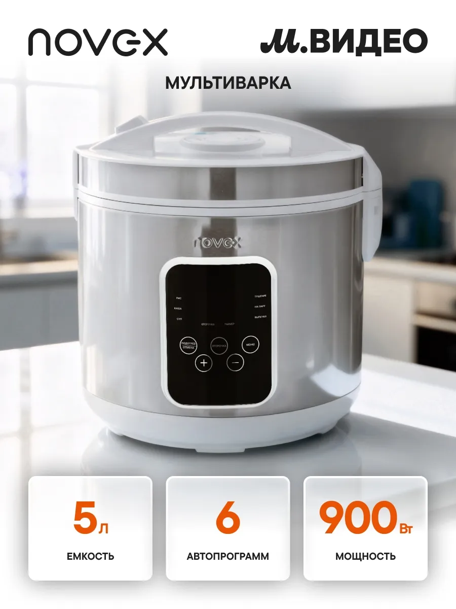Мультиварка NMC07