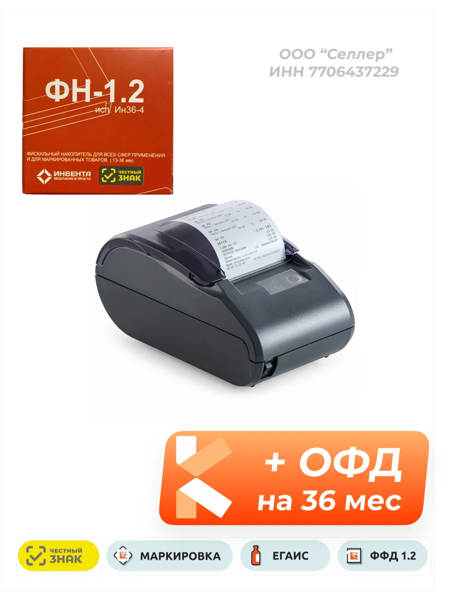 Атол 30Ф с ФН36 с ОФД36 с ИТС Connect